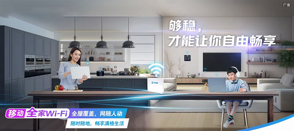 中国移动宜章县移动宽带